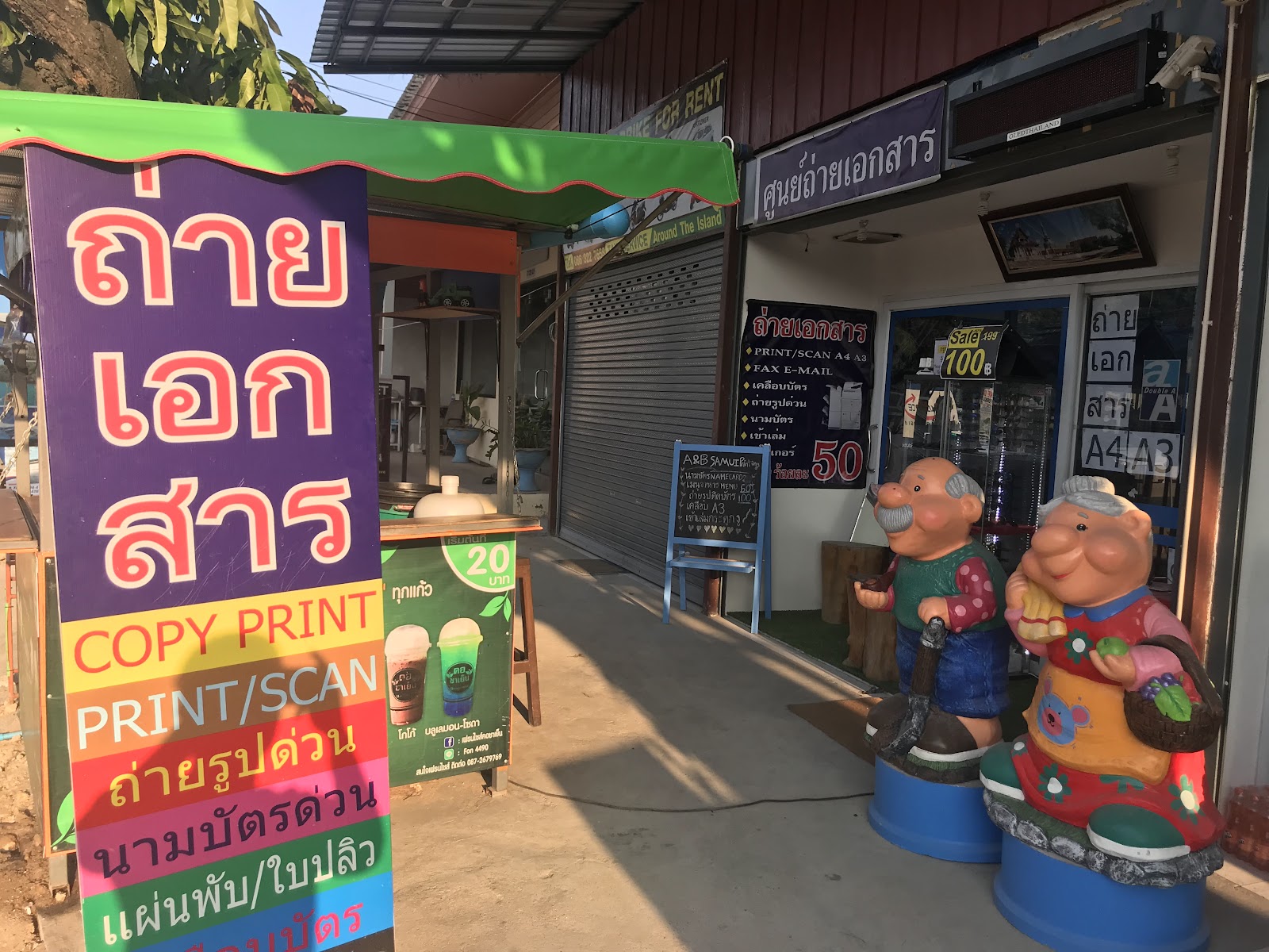 A&B Samui Printing