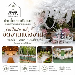 Baan Bo Ran Village - Gallery image 8