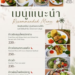 Baan Bo Ran Village - Gallery image 9