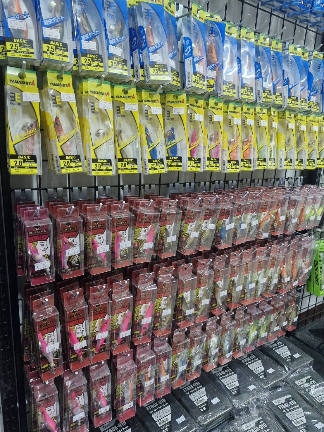 Bang'Jo Fishing Lure Shop