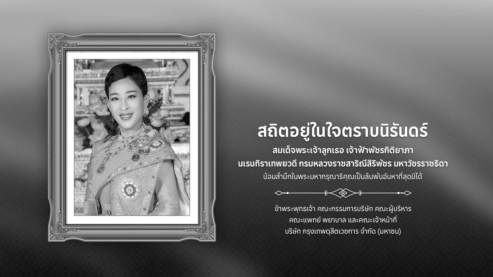 Bangkok Hospital - Gallery image 9