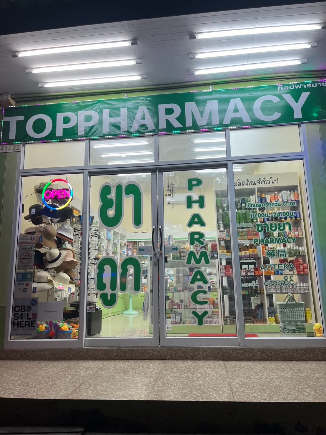 Boots Pharmacy