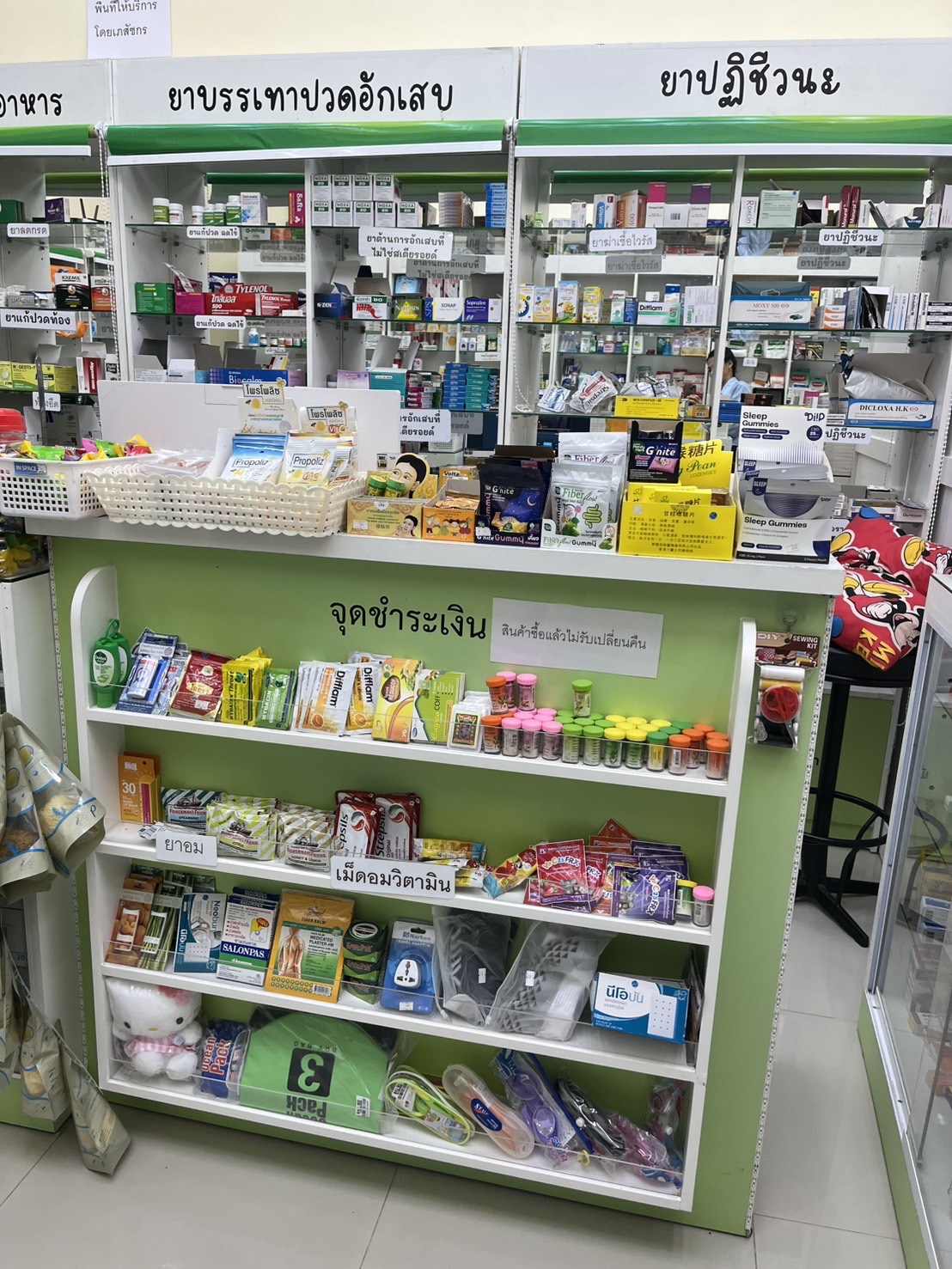 Boots Pharmacy