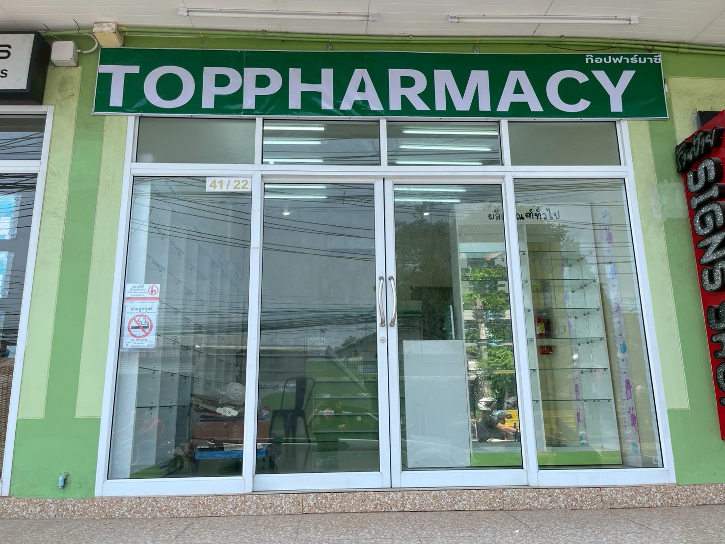 Boots Pharmacy