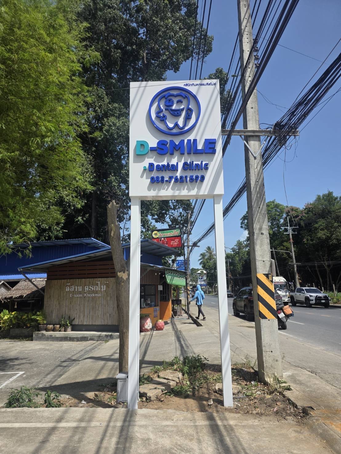 D-Smile Dental Clinic - Gallery image 5