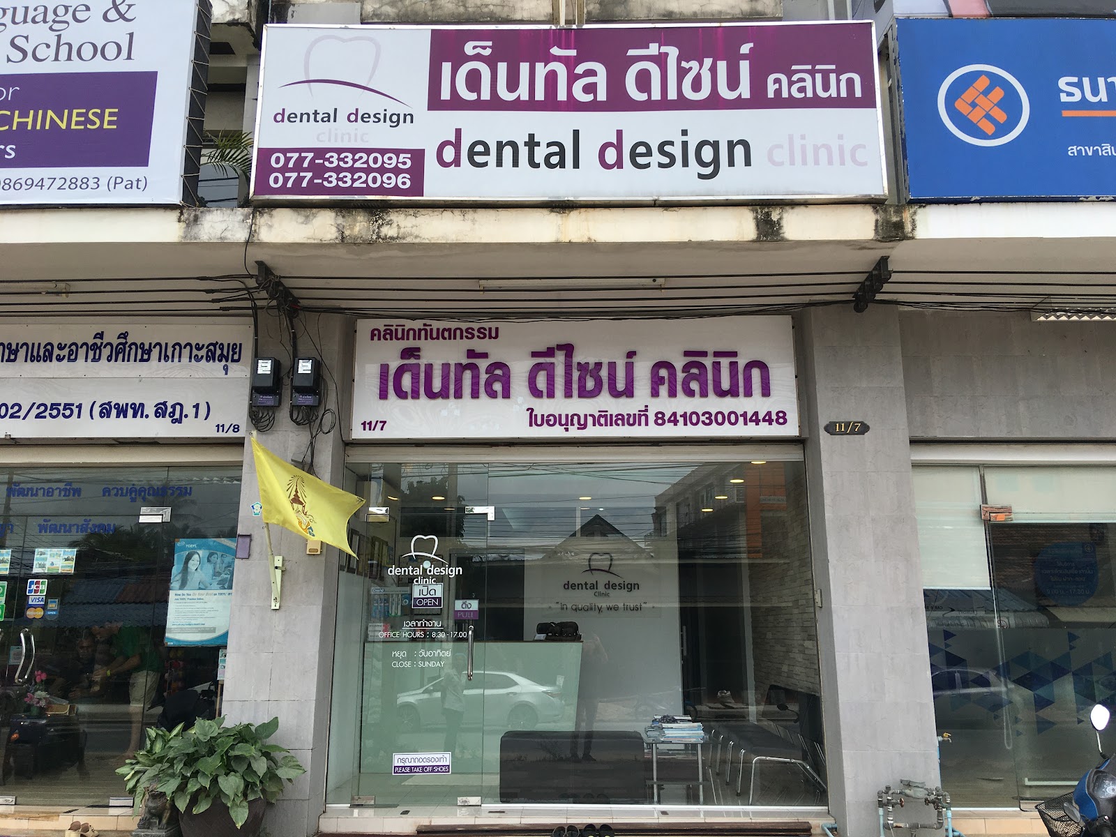 Dental Design Clinic Koh Samui