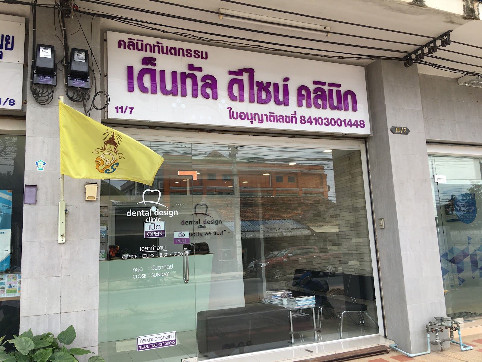 Dental Design Clinic Koh Samui - Gallery image 4
