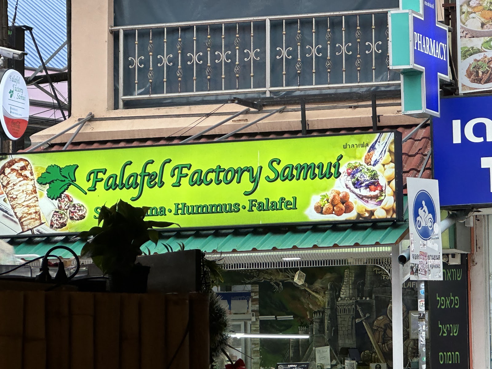 Falafel Factory