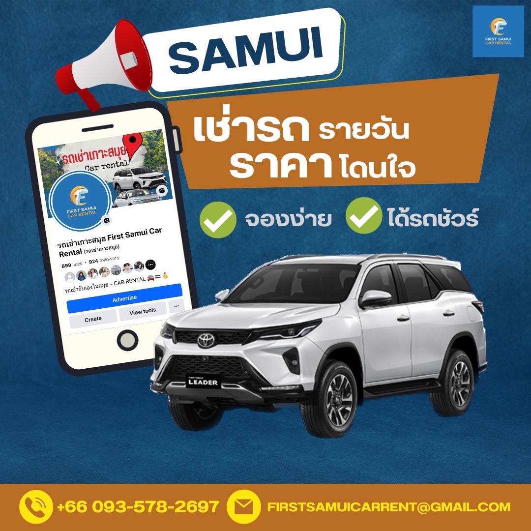 First Samui Car Rental