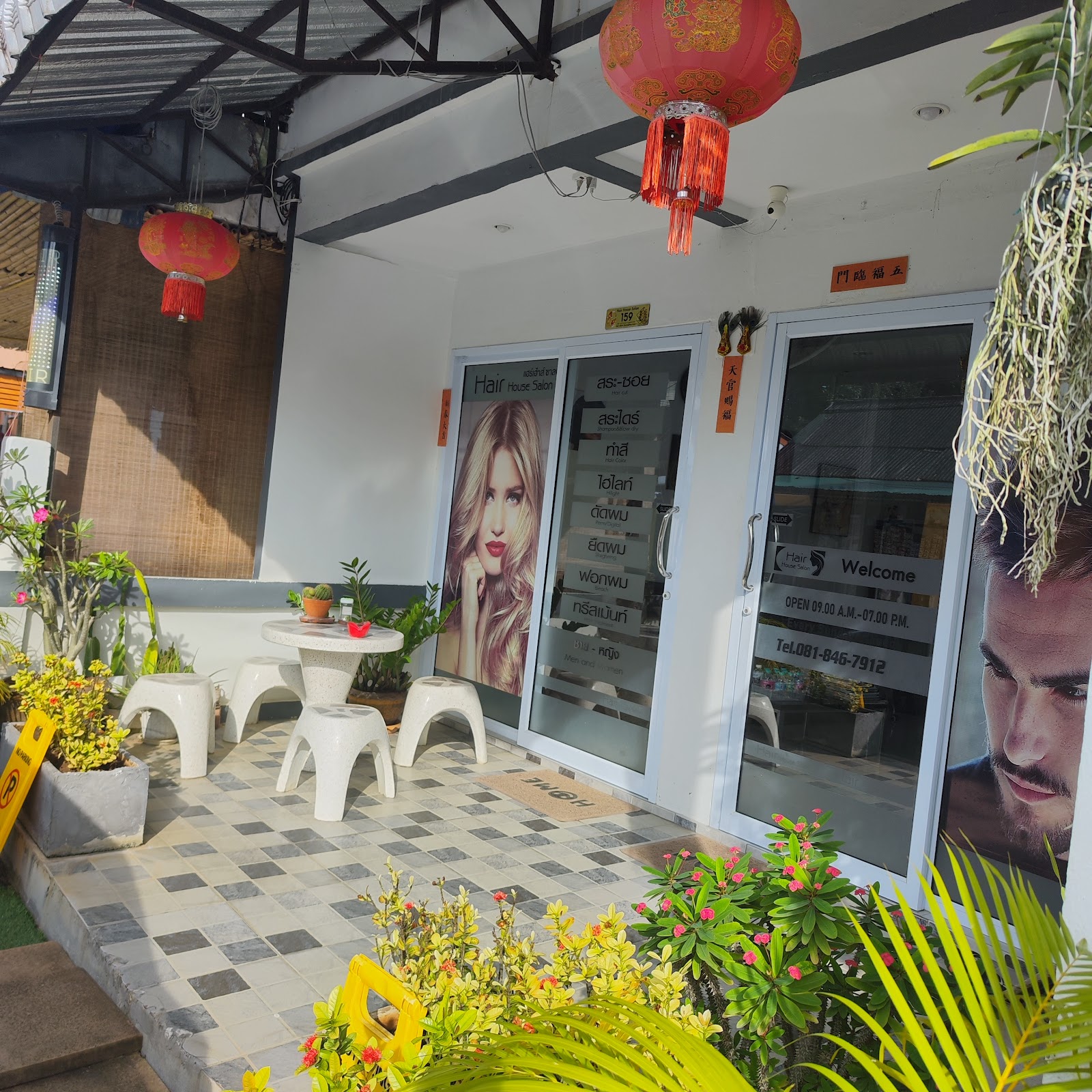 Hair House Salon