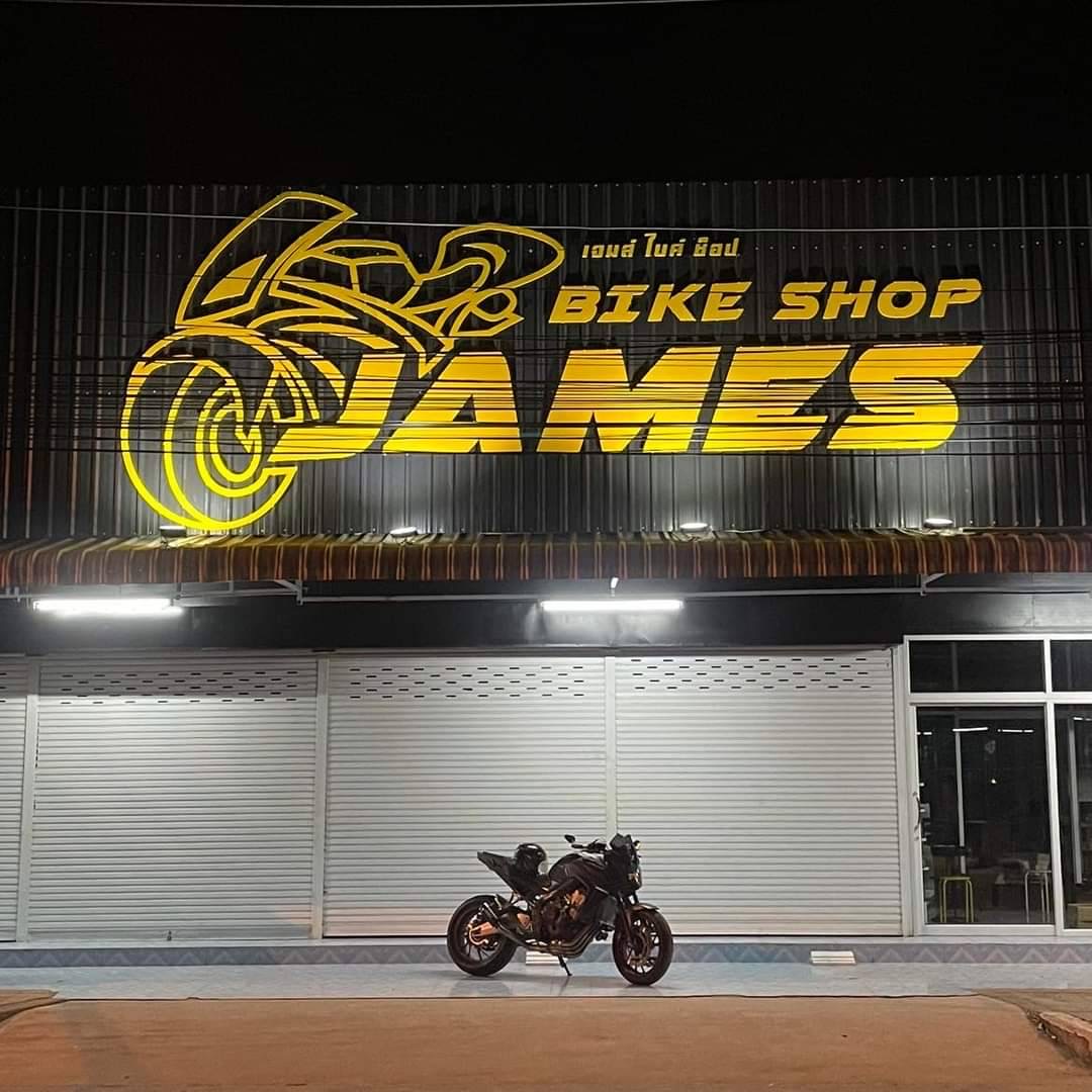 James Bike Shop