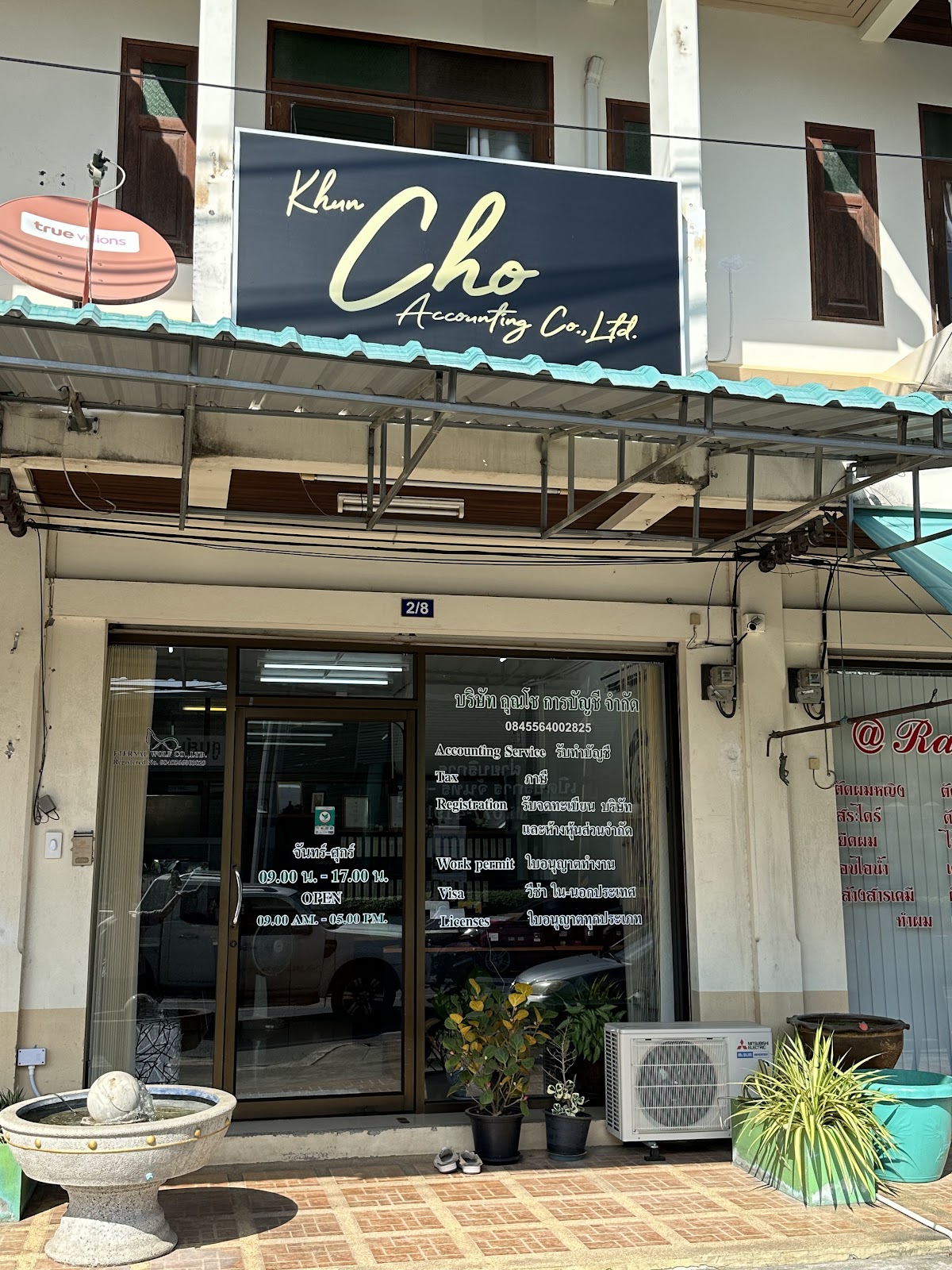 Khun Cho Accounting