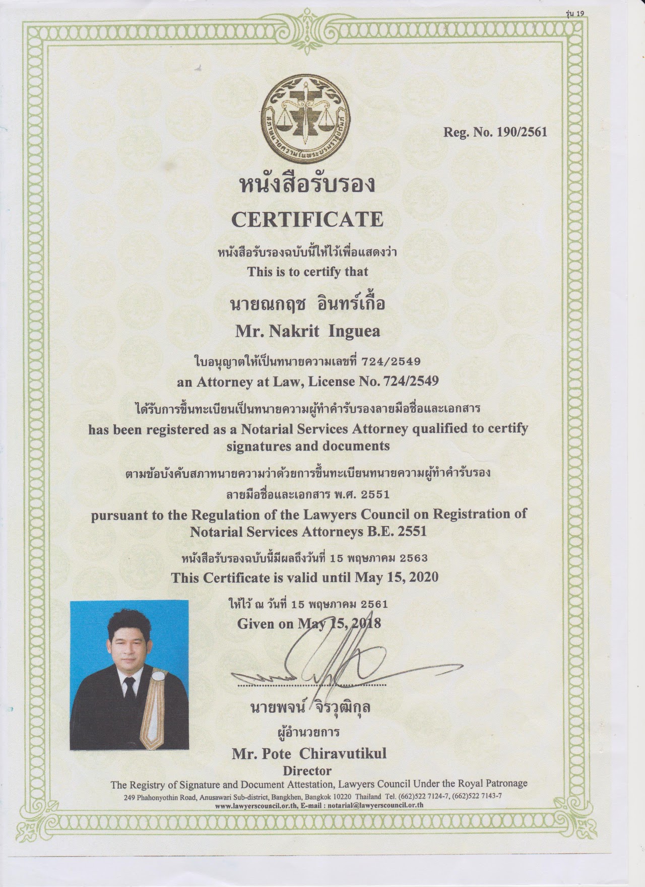 King Lawyer - Gallery image 8