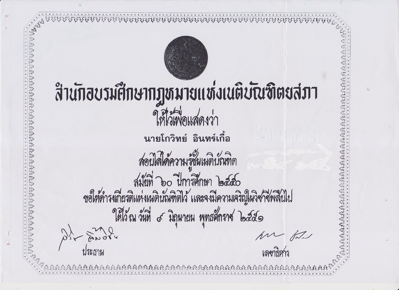 King Lawyer - Gallery image 9