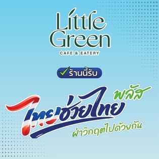 Little Green Cafe - Gallery image 8