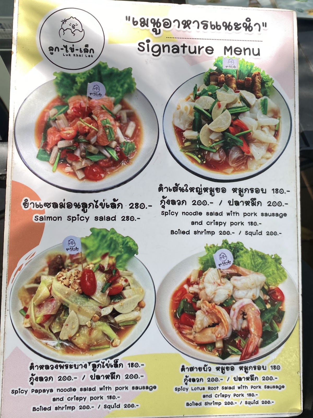Luk Khai Lek Cafe & Restaurant - Gallery image 5