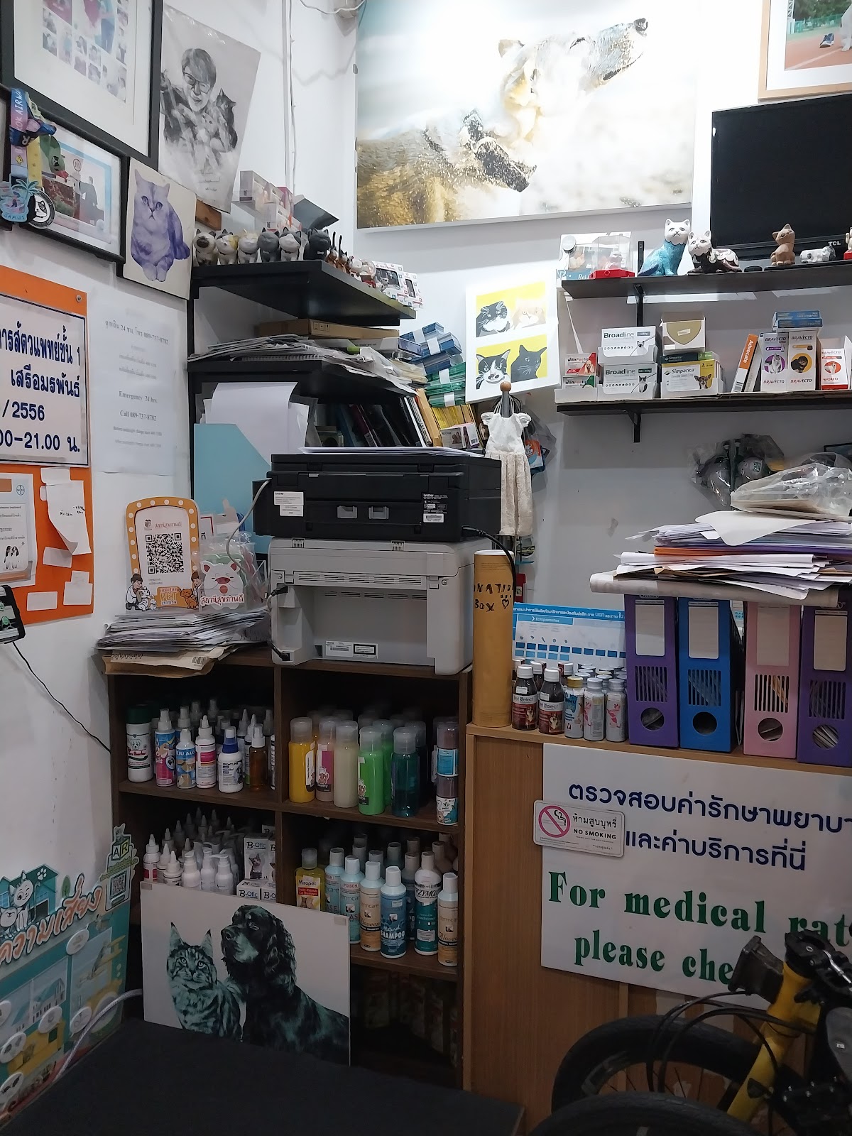 Meanam Veterinarian Clinic