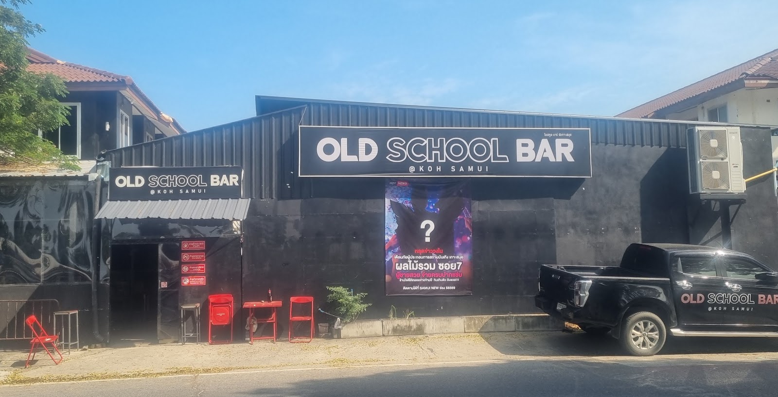 Old School Bar
