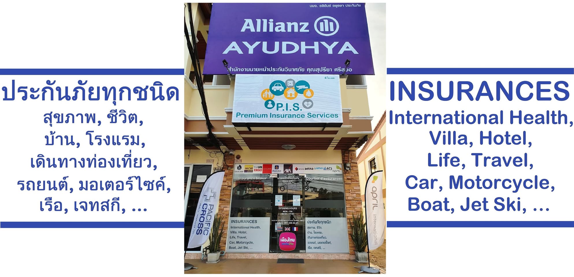 PIS Premium Insurance Services - Gallery image 9