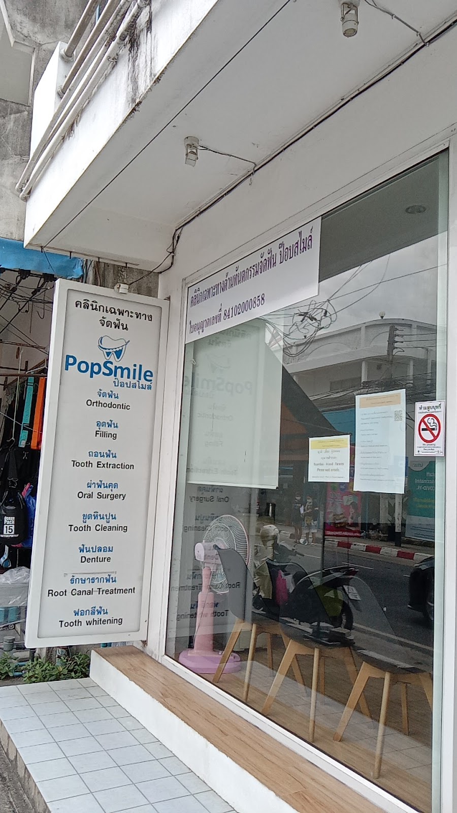 PopSmile - Gallery image 5