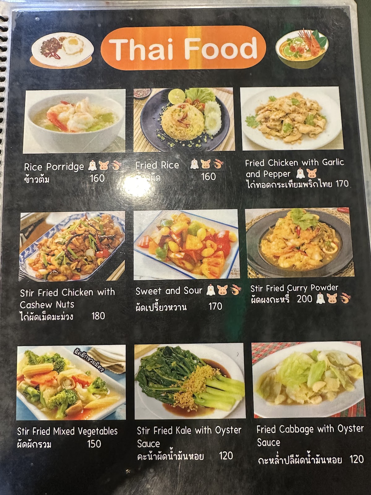 RungRueng Restaurant - Gallery image 4