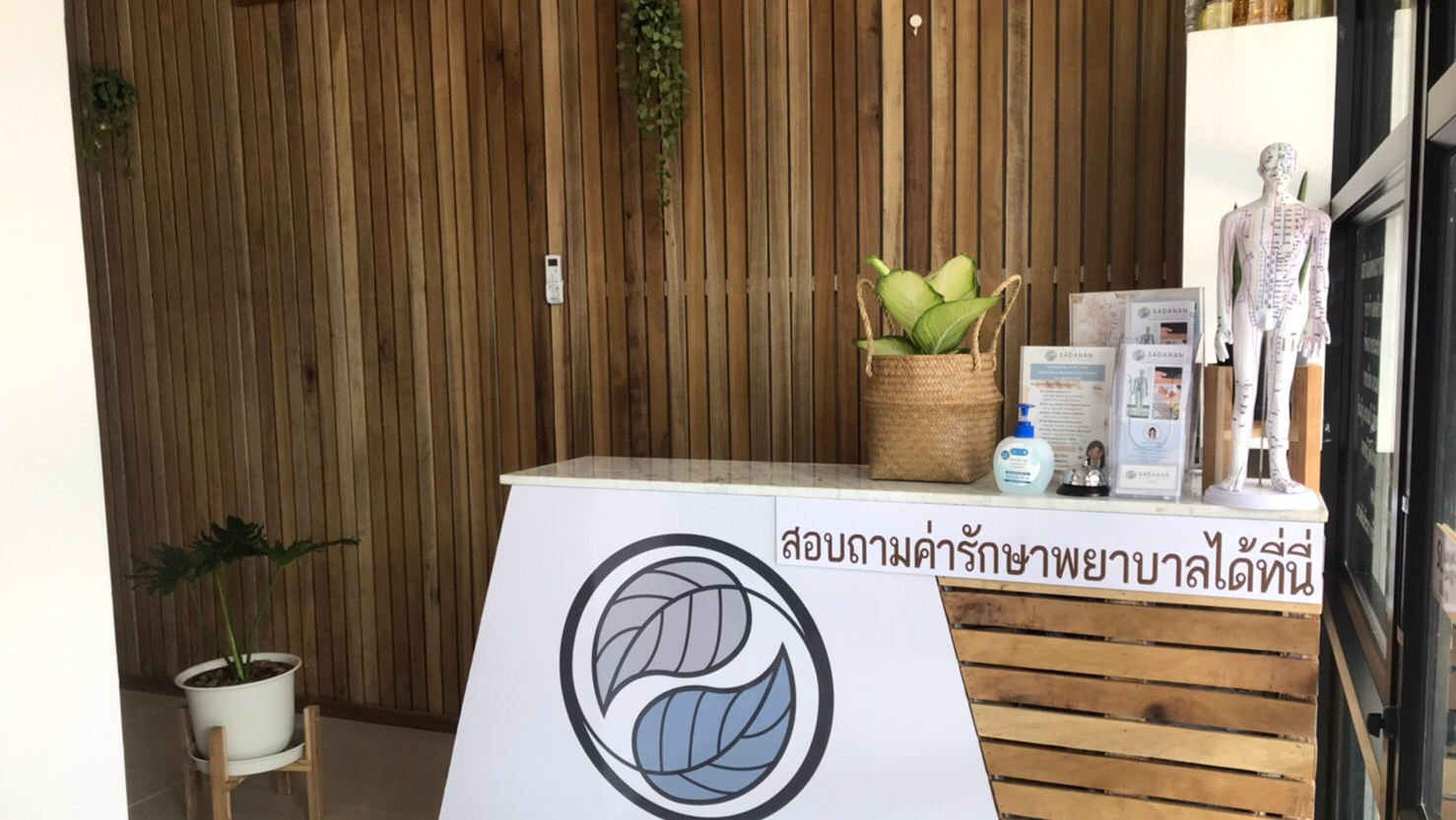 Sadanan Acupuncture & Wellness