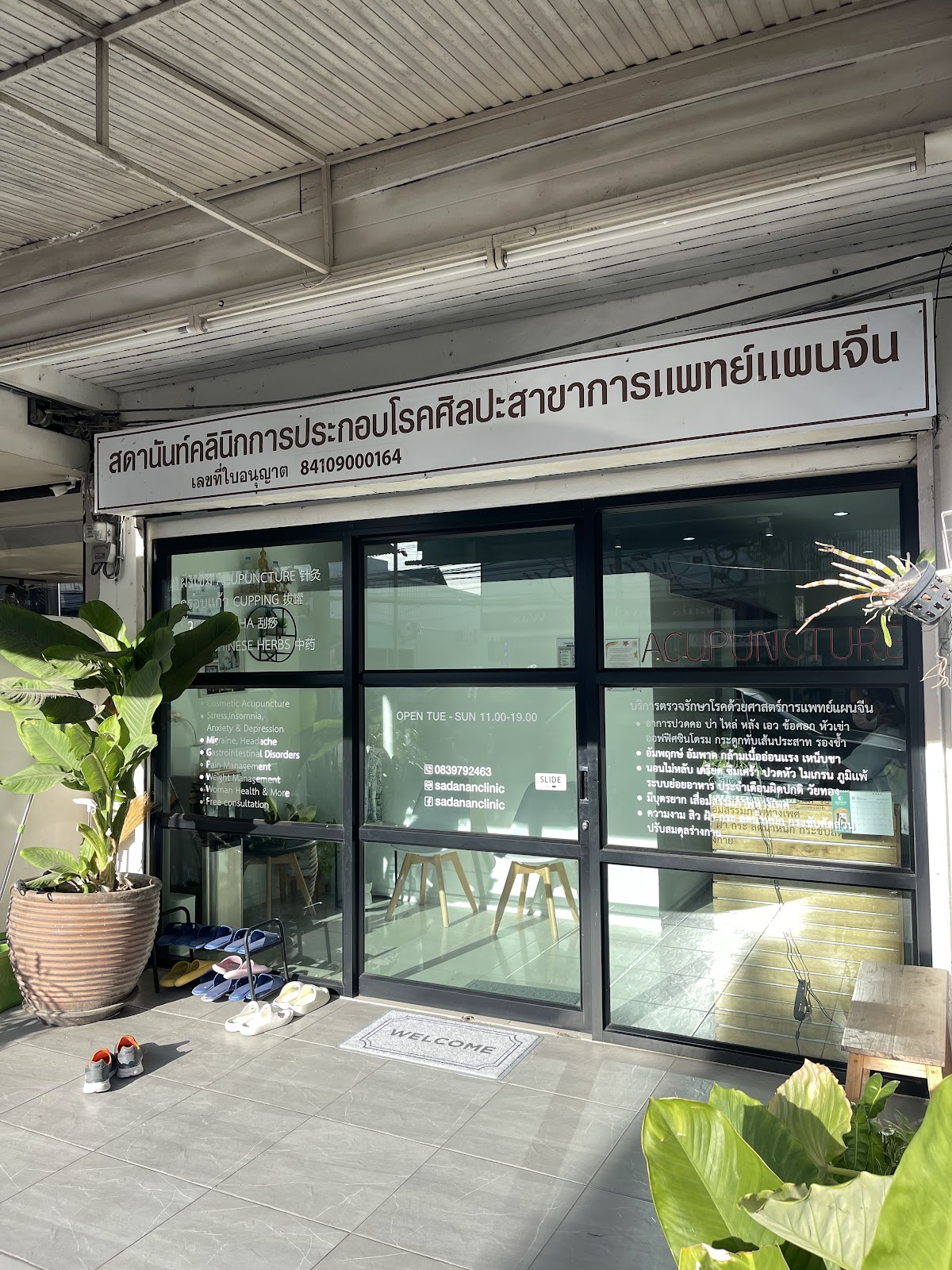 Sadanan Acupuncture & Wellness - Gallery image 4