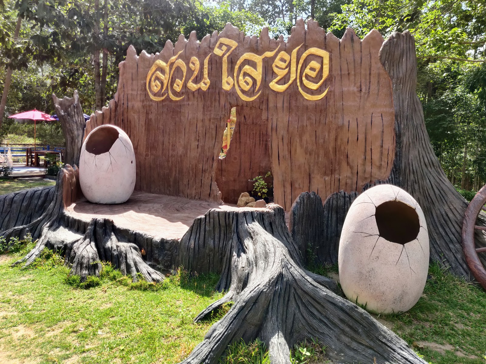 Saiyor Garden