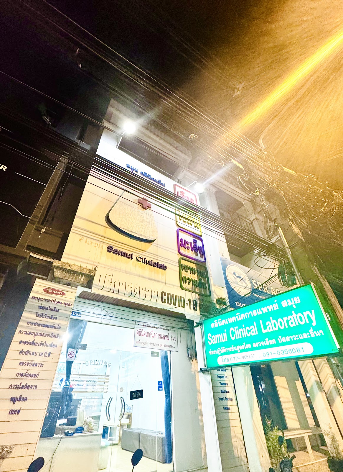 Samui Clinical Laboratory