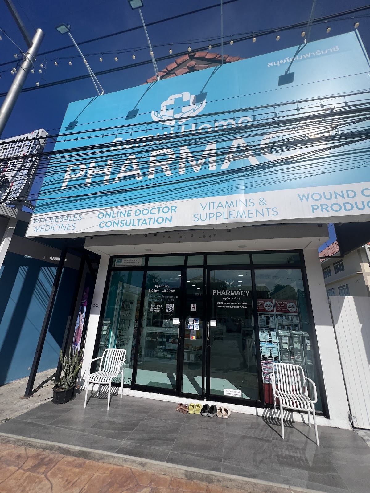 Samui Home Pharmacy