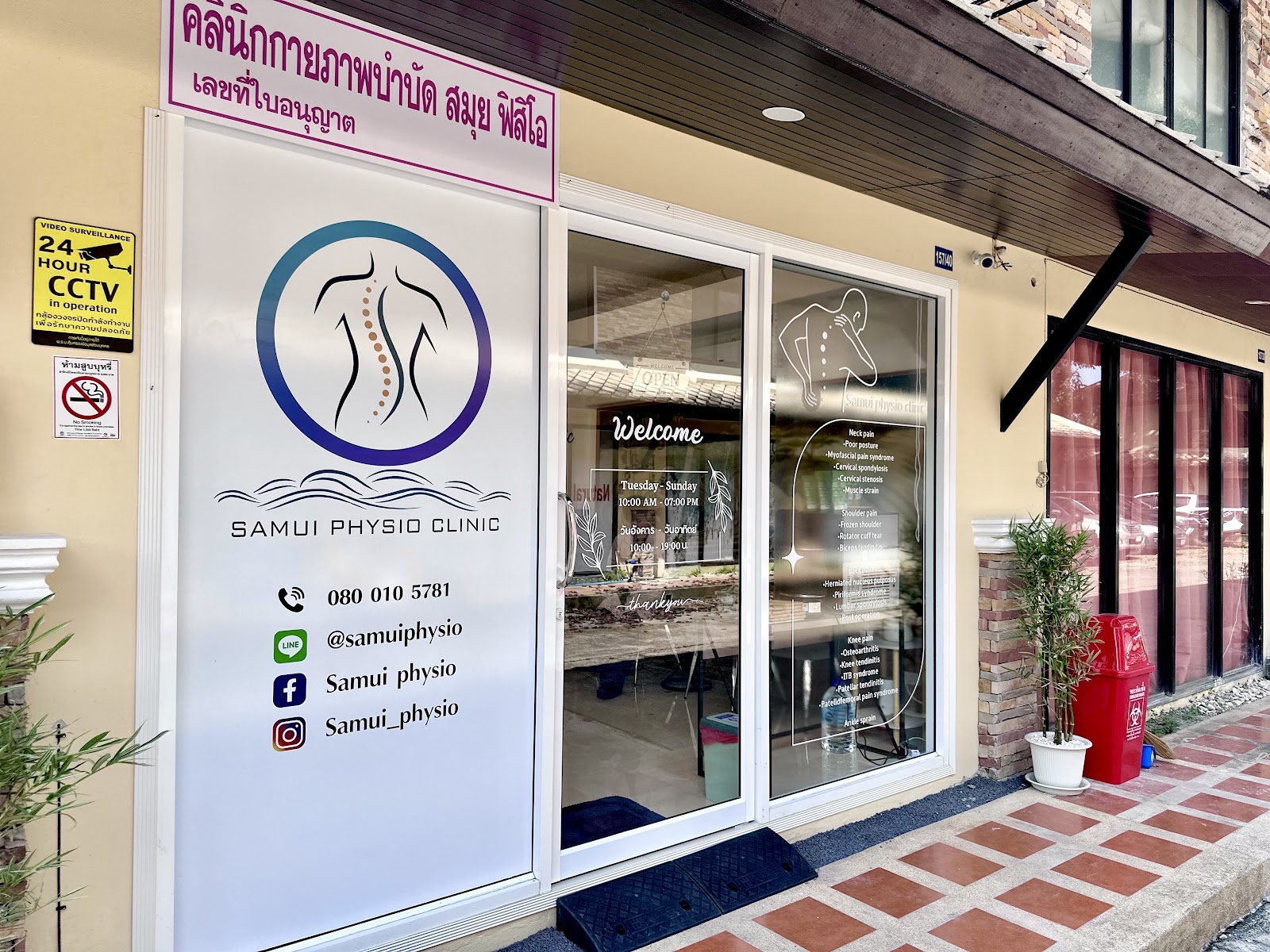 Samui Physio Clinic - Gallery image 4