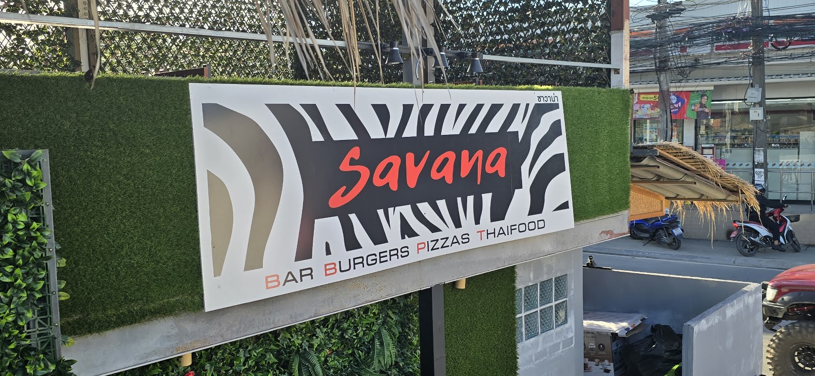 Savana Bar Restaurant - Gallery image 5