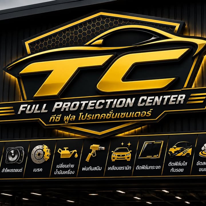 TC Full Protection Center เคลือบแก้ว พ่นกันสนิม ติดตั้งฟิล์ม - Gallery image 8