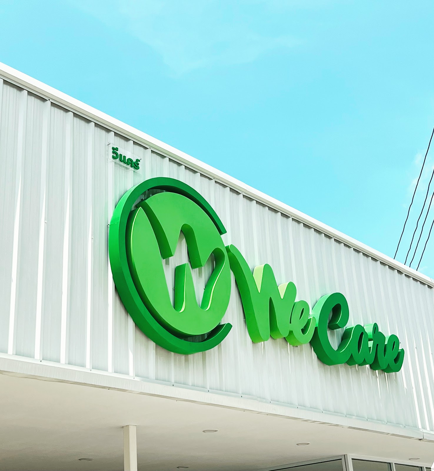 We Care Cleaning Services