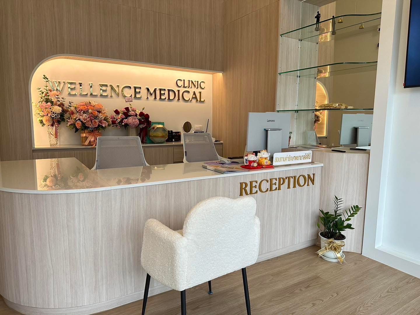 Wellence Medical Clinic