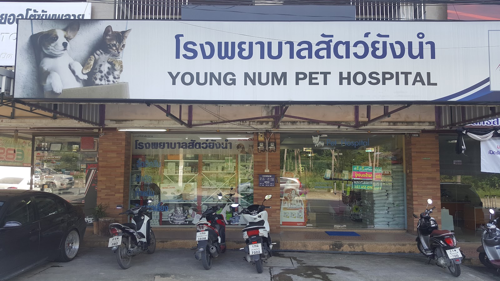 Youngnum Pet Hospital